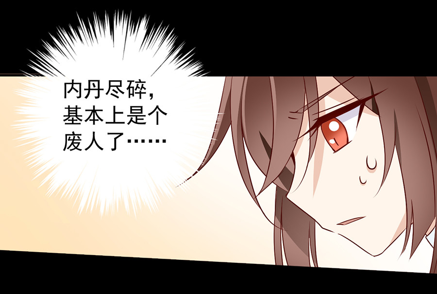 萌师在上 第3话 男主的悲惨童年（上） 第55页