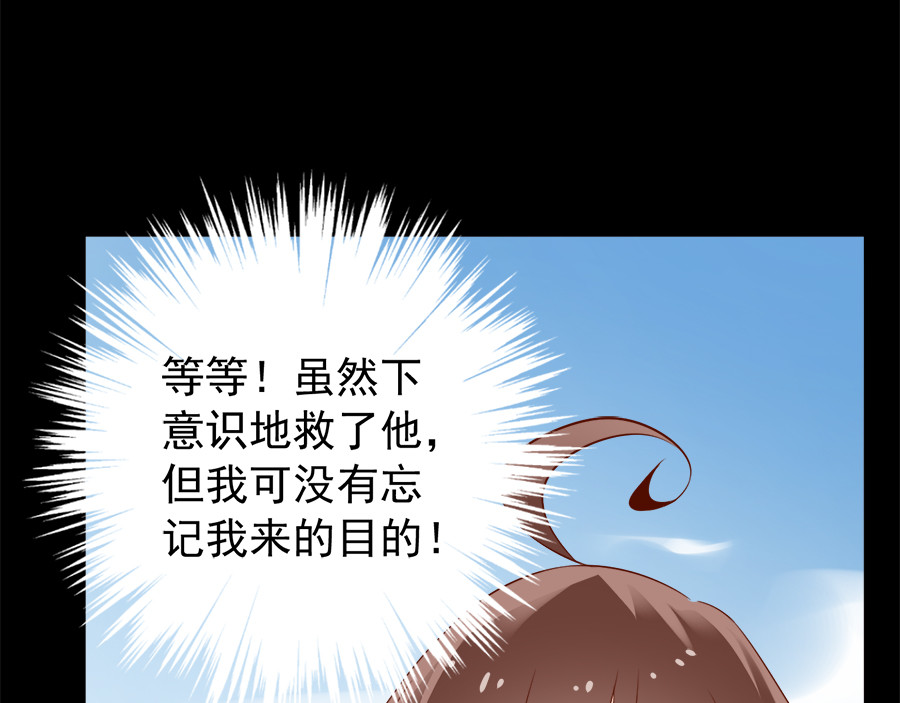 萌师在上 第3话 男主的悲惨童年（上） 第60页
