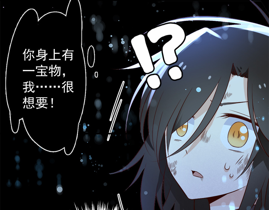 萌师在上 第3话 男主的悲惨童年（上） 第66页