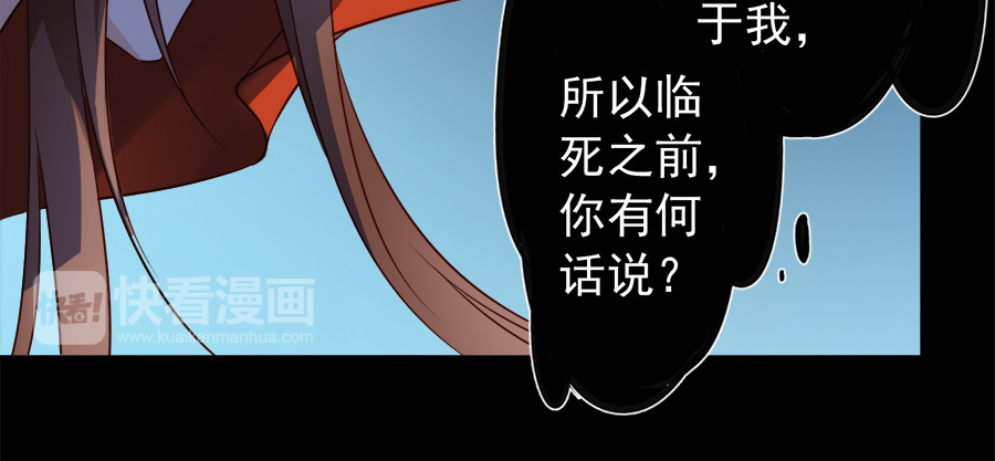 萌师在上 第3话 男主的悲惨童年（上） 第69页