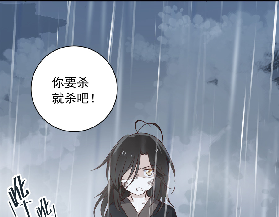 萌师在上 第3话 男主的悲惨童年（上） 第73页