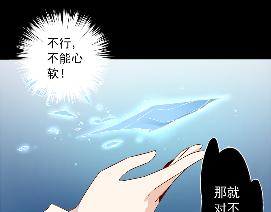 萌师在上 第3话 男主的悲惨童年（上） 第77页