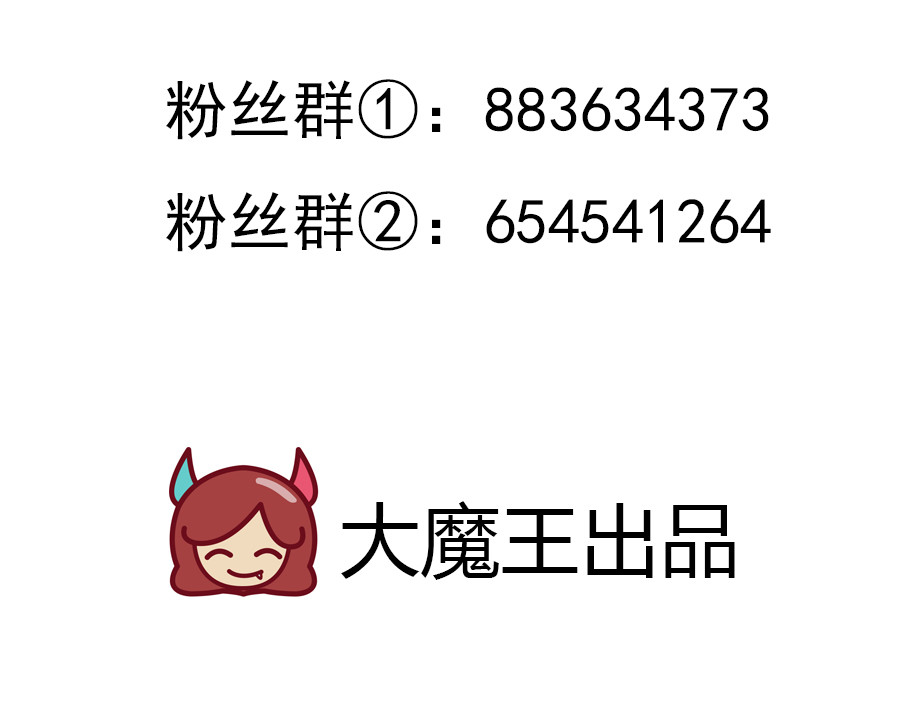 萌师在上 第3话 男主的悲惨童年（上） 第80页