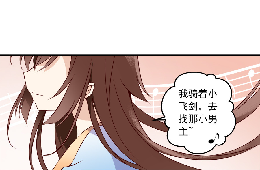 萌师在上 第3话 男主的悲惨童年（上） 第10页