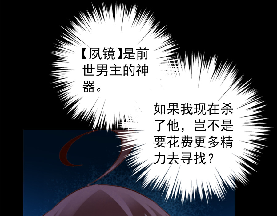 萌师在上 第4话 男主的悲惨童年（下） 第12页