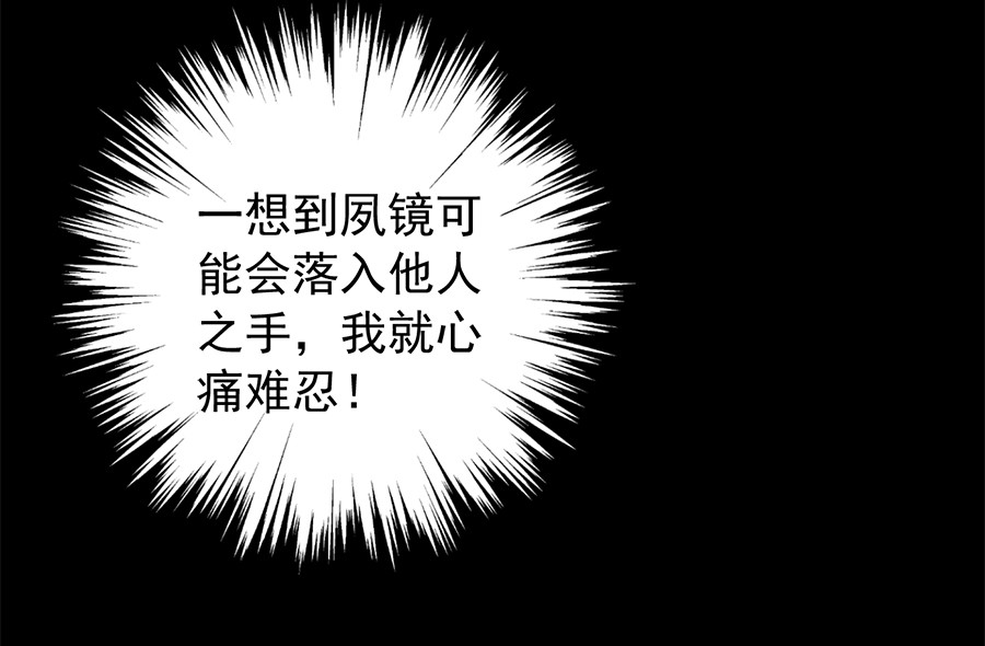 萌师在上 第4话 男主的悲惨童年（下） 第15页