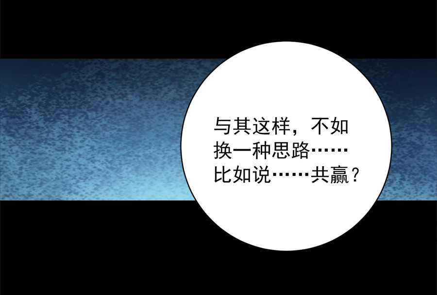 萌师在上 第4话 男主的悲惨童年（下） 第16页