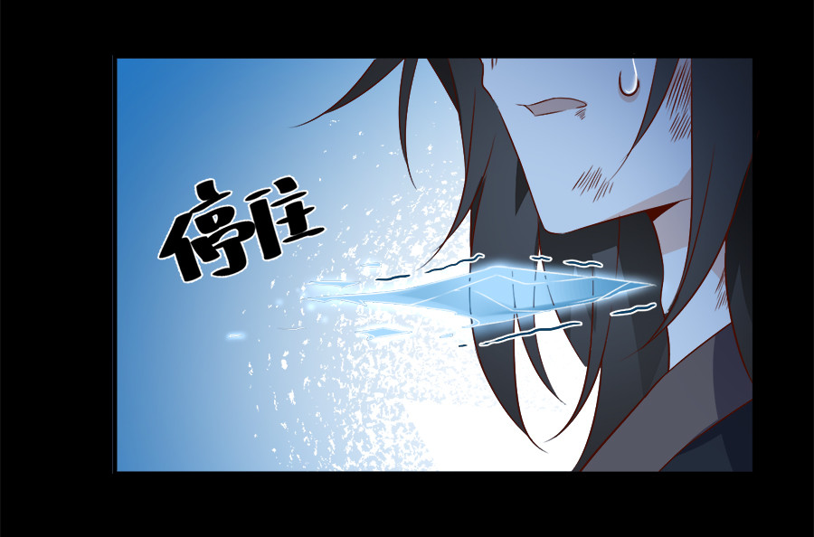 萌师在上 第4话 男主的悲惨童年（下） 第3页