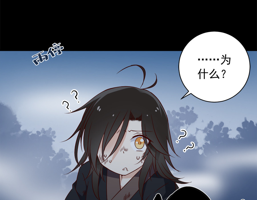 萌师在上 第4话 男主的悲惨童年（下） 第24页