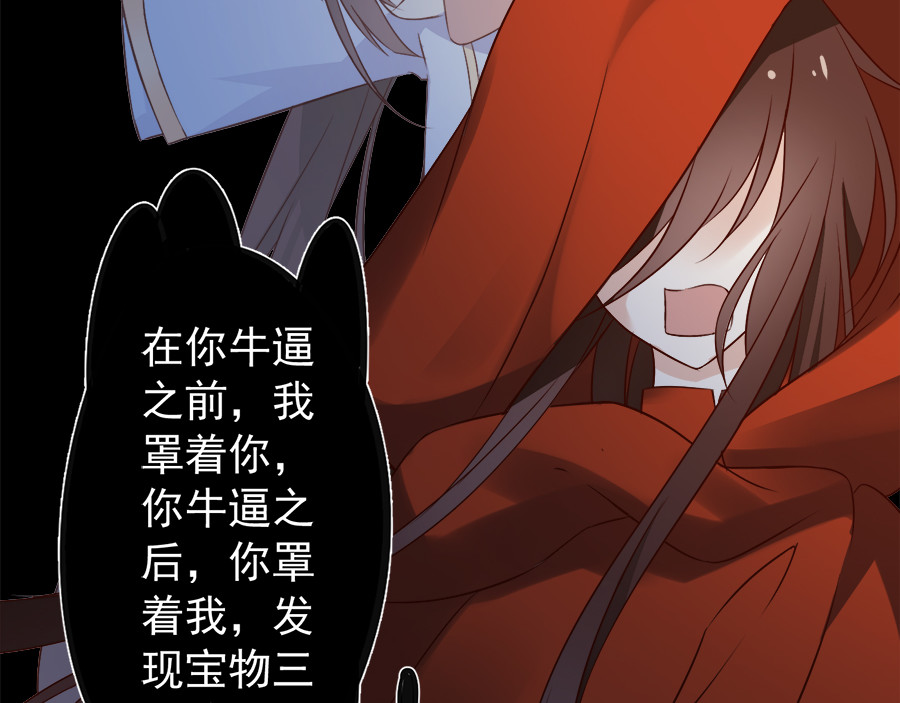 萌师在上 第4话 男主的悲惨童年（下） 第26页