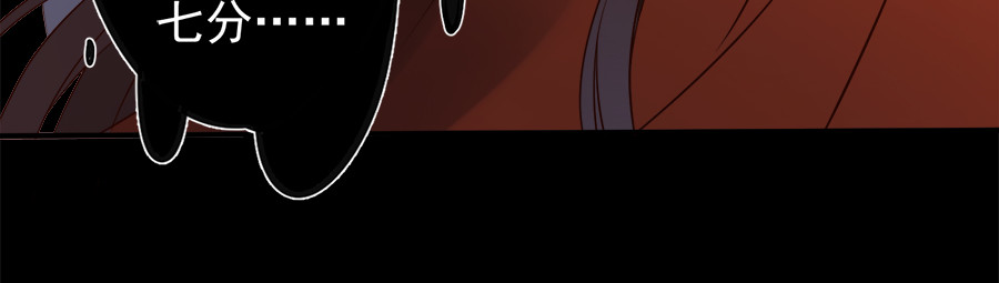 萌师在上 第4话 男主的悲惨童年（下） 第27页