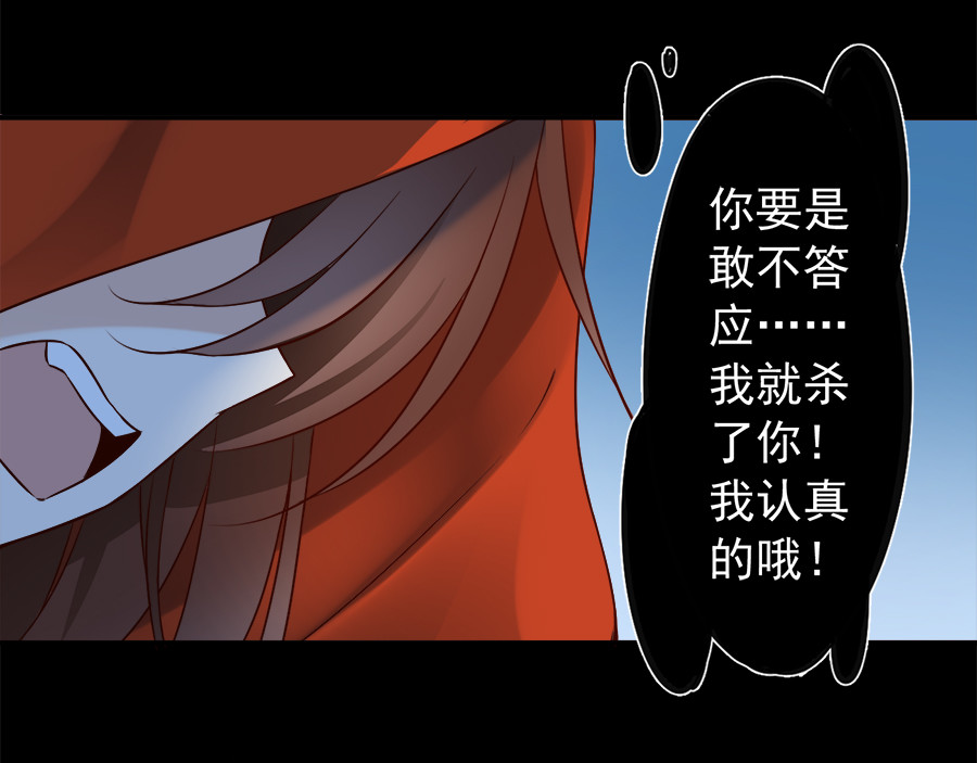 萌师在上 第4话 男主的悲惨童年（下） 第28页