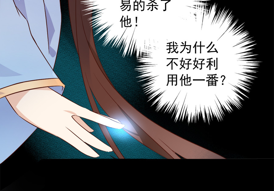 萌师在上 第4话 男主的悲惨童年（下） 第5页