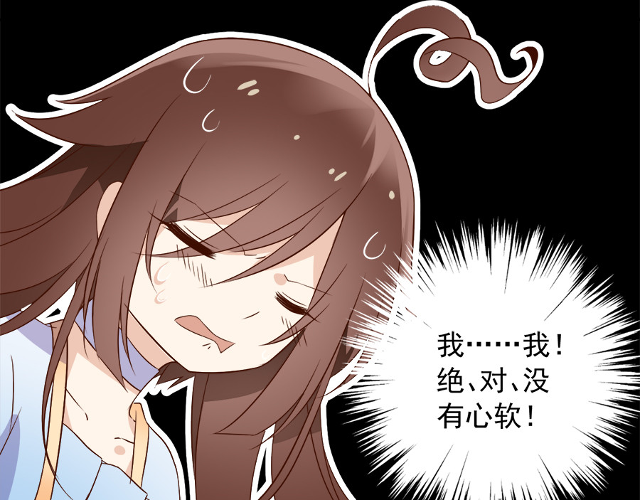 萌师在上 第4话 男主的悲惨童年（下） 第9页