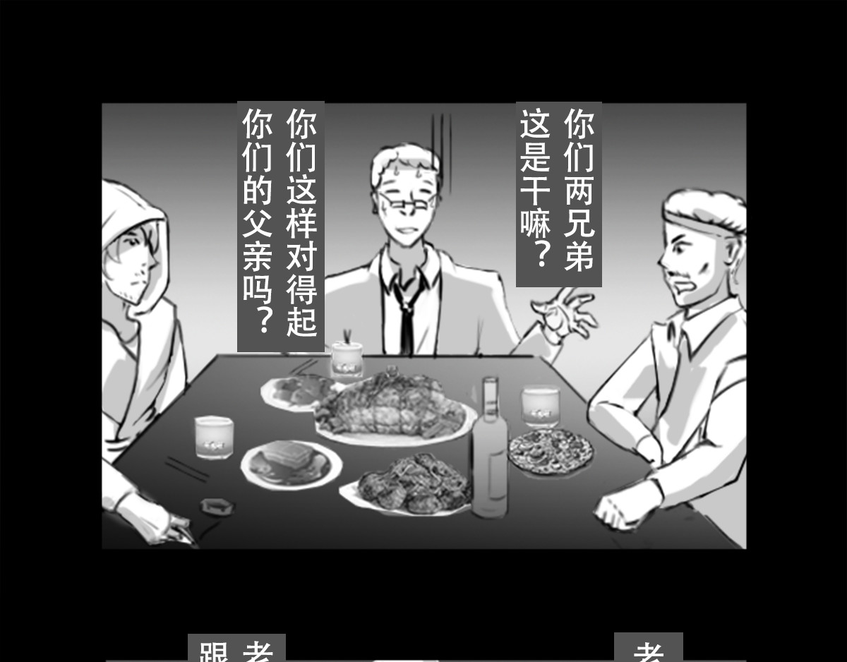 恐惧灵魂 安全小区—遗产 第22页