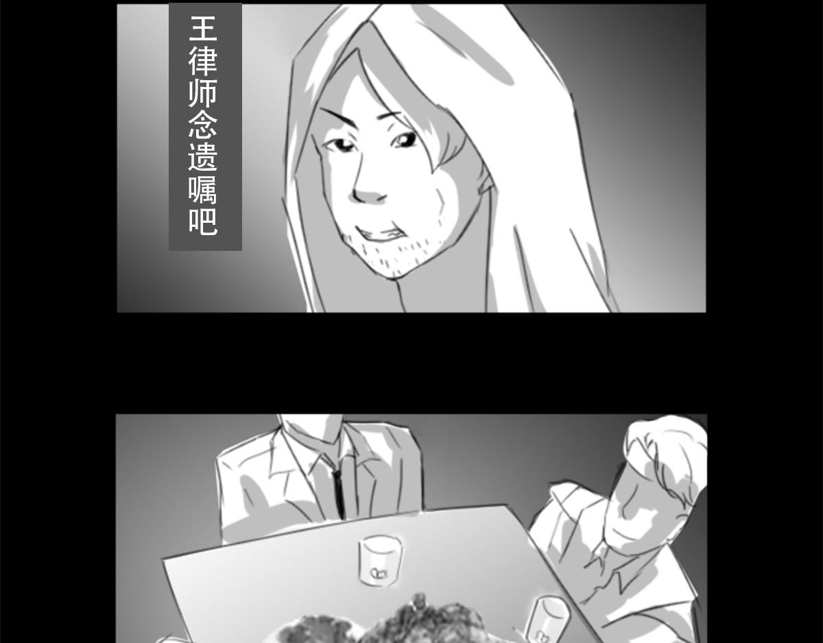 恐惧灵魂 安全小区—遗产 第29页