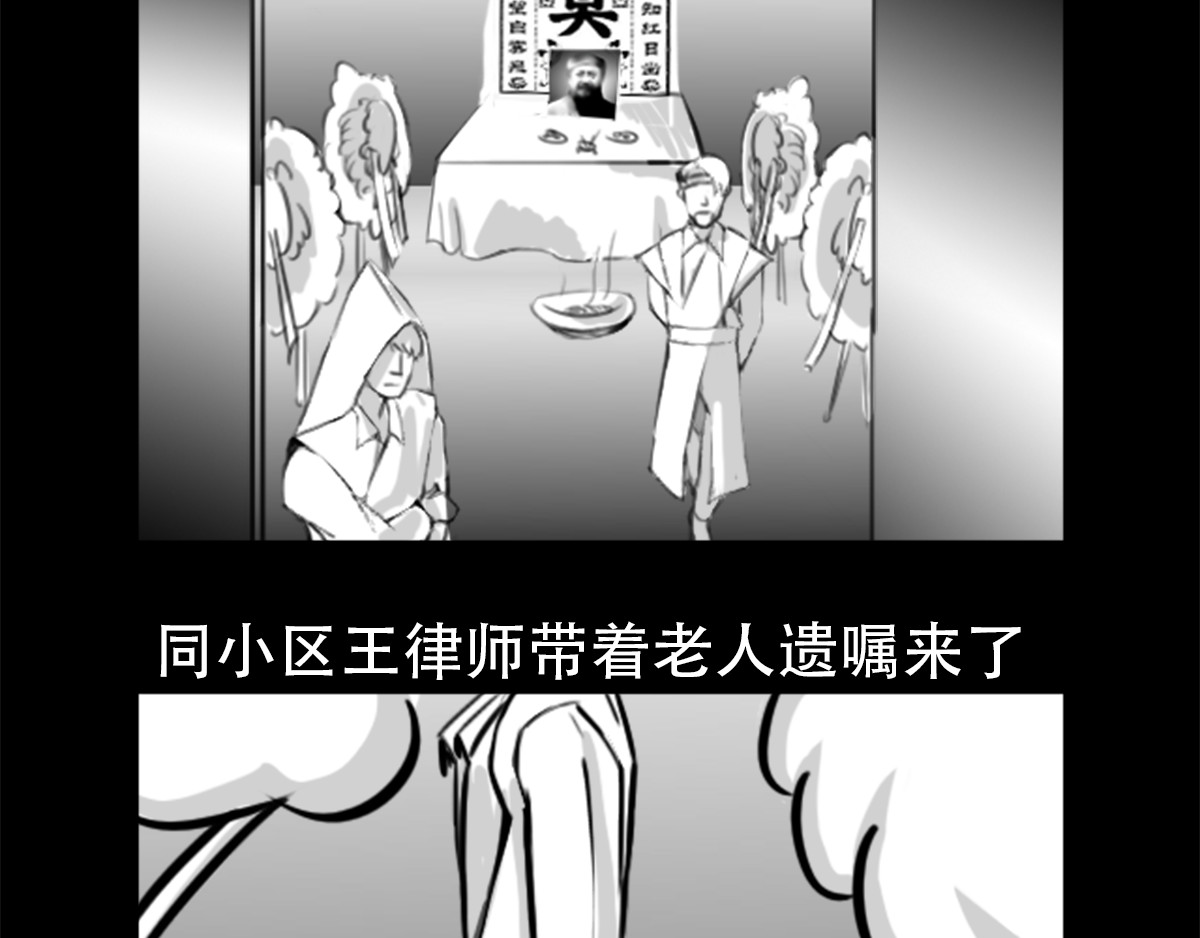恐惧灵魂 安全小区—遗产 第5页