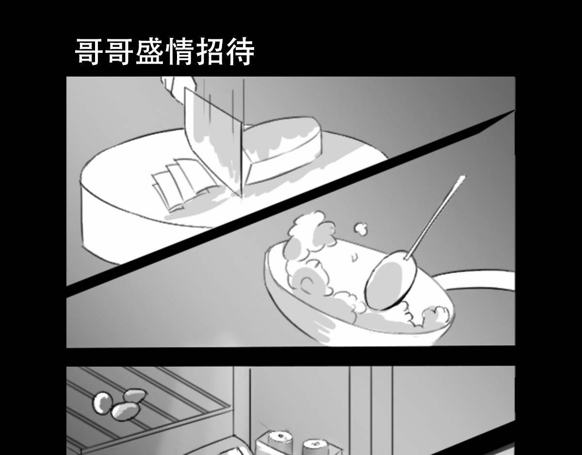 恐惧灵魂 安全小区—遗产 第10页