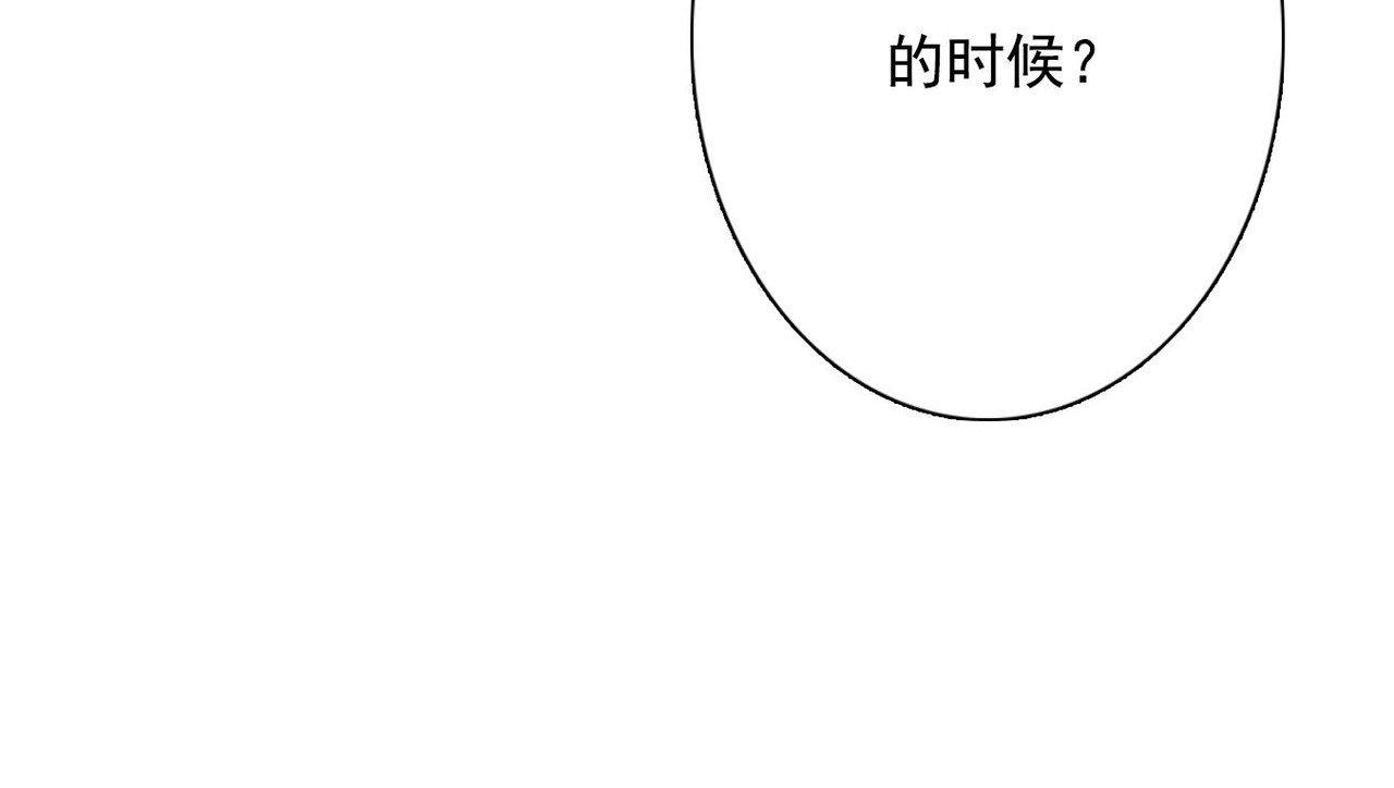 他与她的平行时空 第4话 询问 第11页