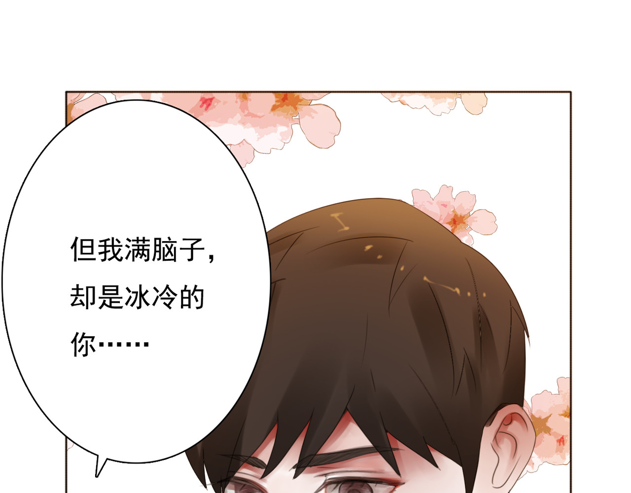 他与她的平行时空 第4话 询问 第104页