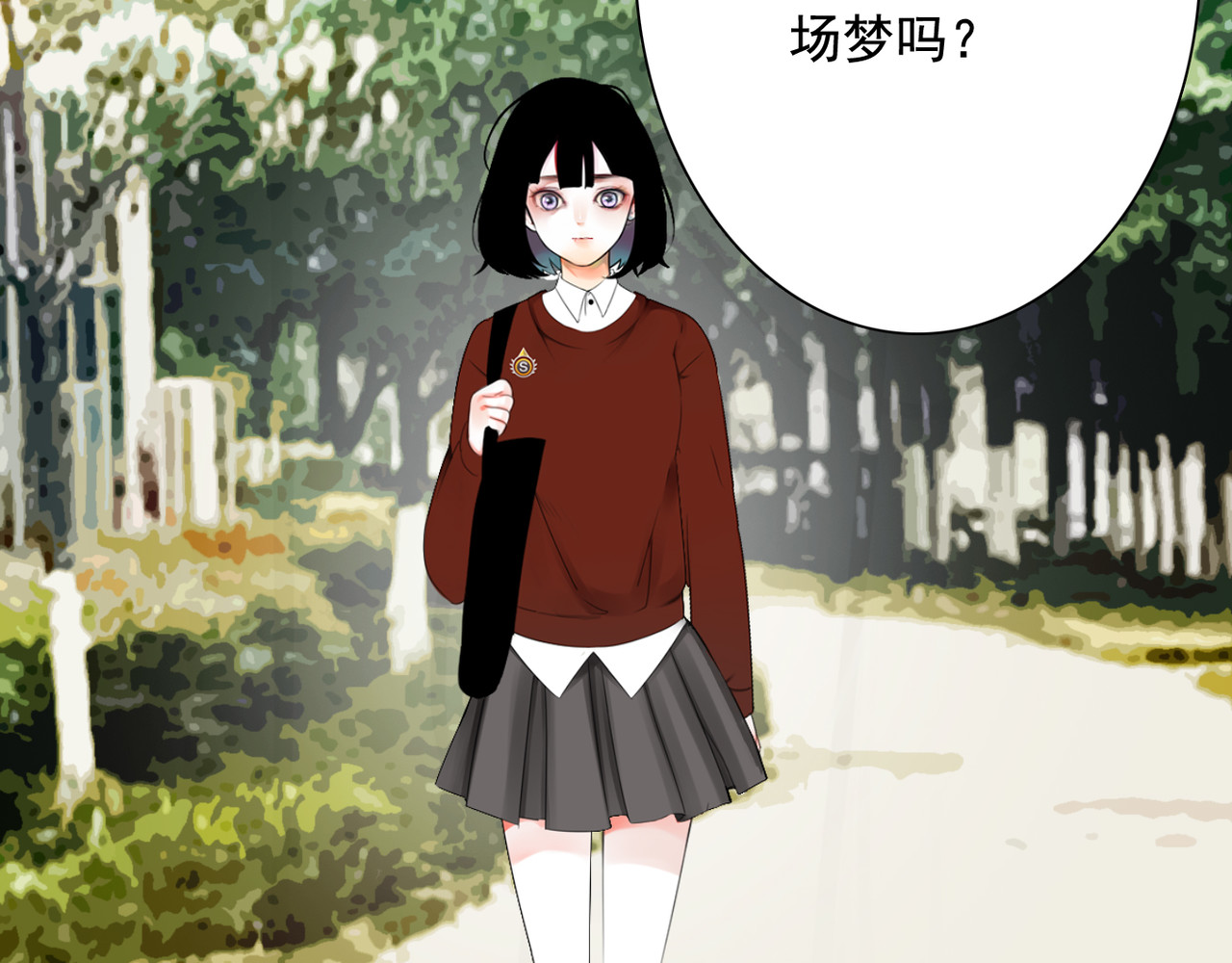 他与她的平行时空 第4话 询问 第13页