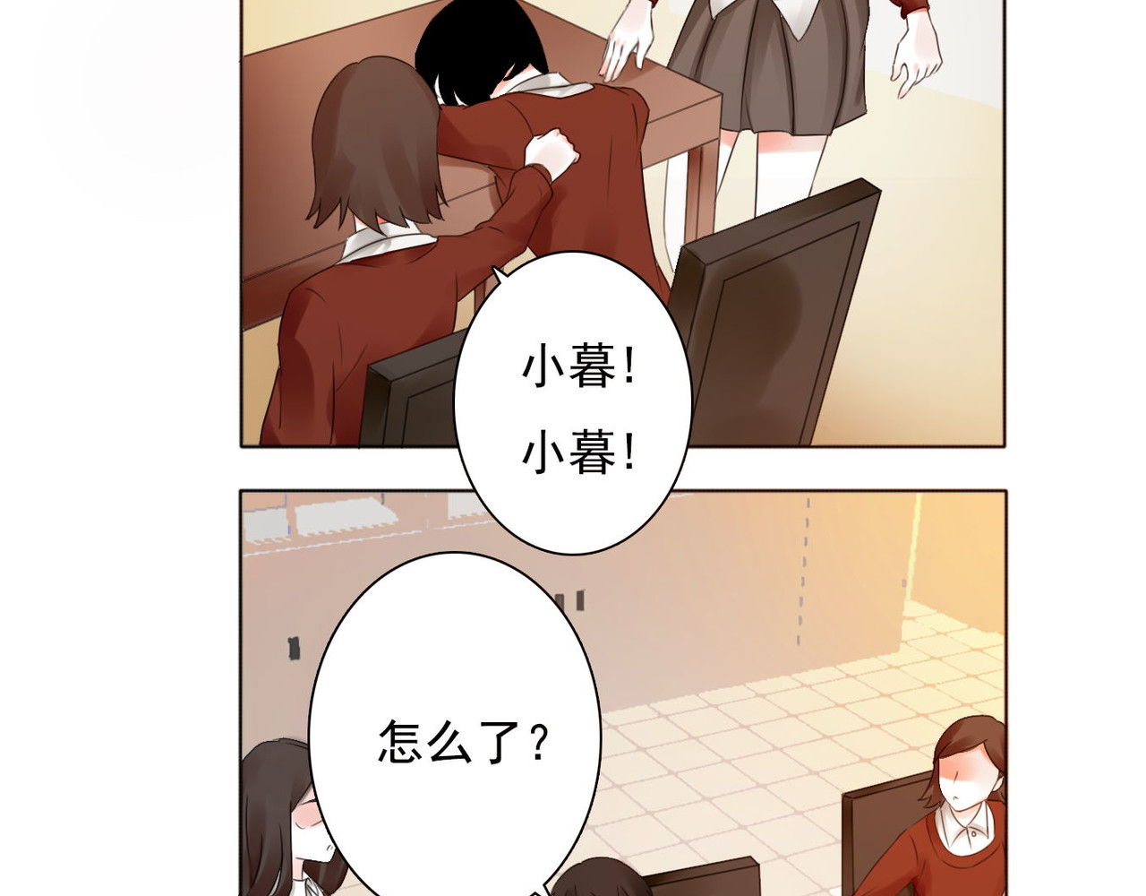 他与她的平行时空 第4话 询问 第45页