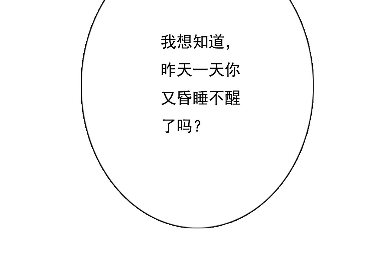 他与她的平行时空 第4话 询问 第71页