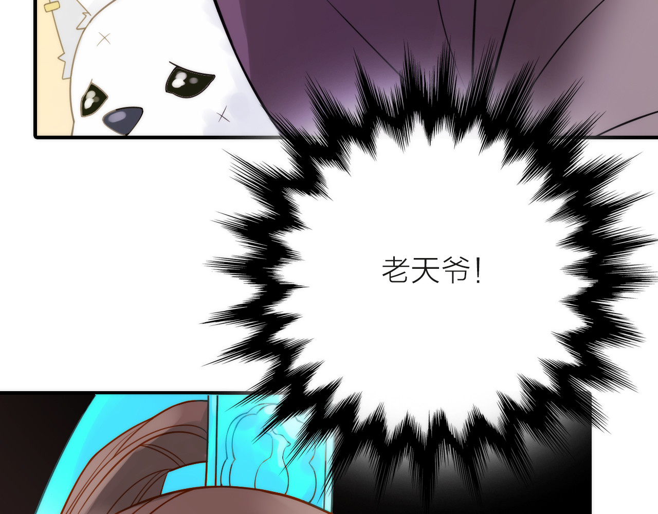 抢个媳夫好过年 第4话 她的身份 第102页