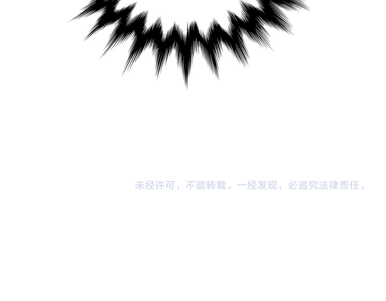 抢个媳夫好过年 第4话 她的身份 第105页