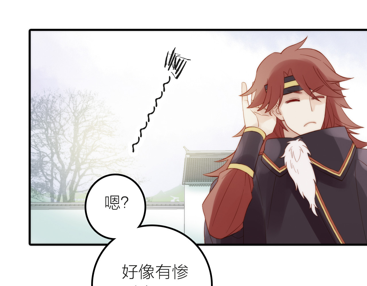 抢个媳夫好过年 第4话 她的身份 第14页