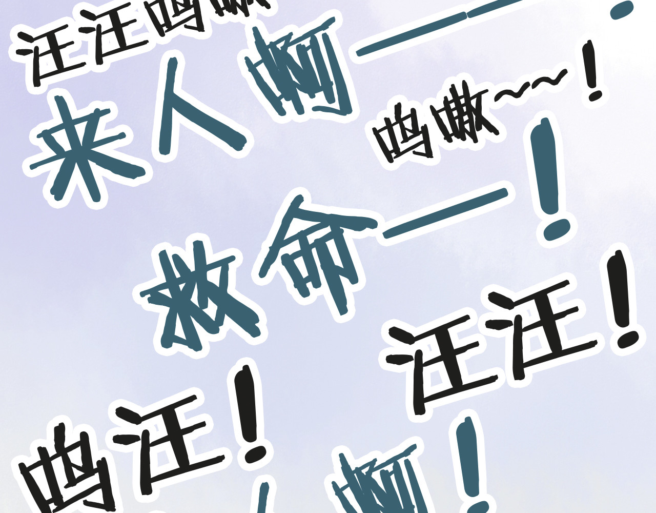 抢个媳夫好过年 第4话 她的身份 第16页