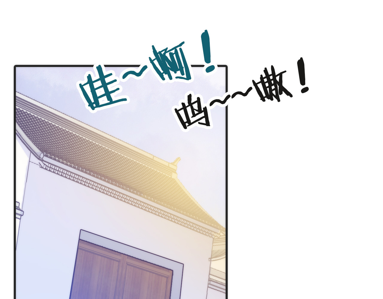 抢个媳夫好过年 第4话 她的身份 第19页