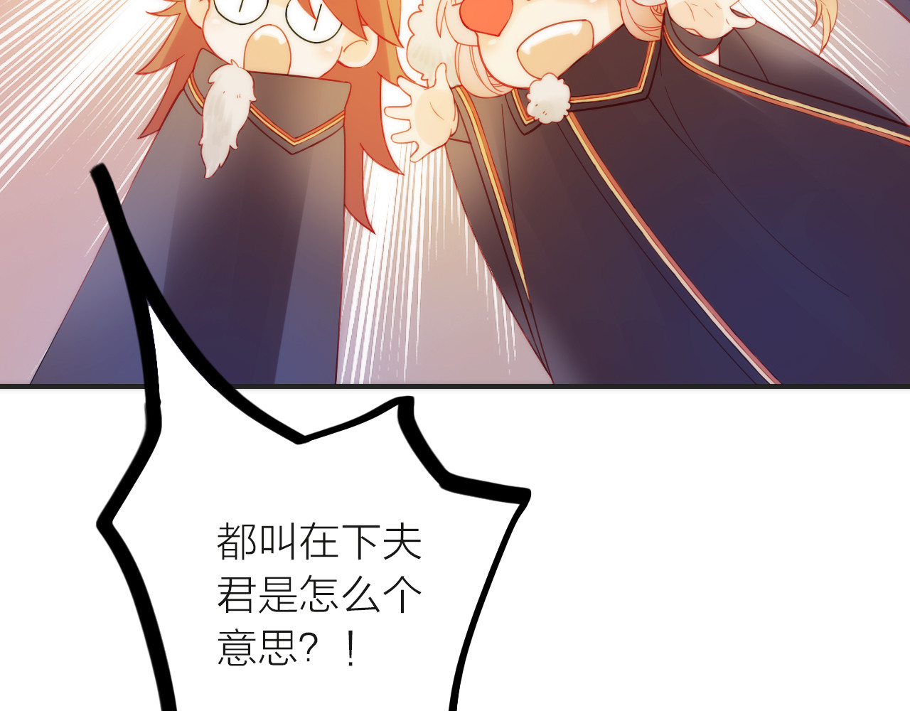抢个媳夫好过年 第4话 她的身份 第30页