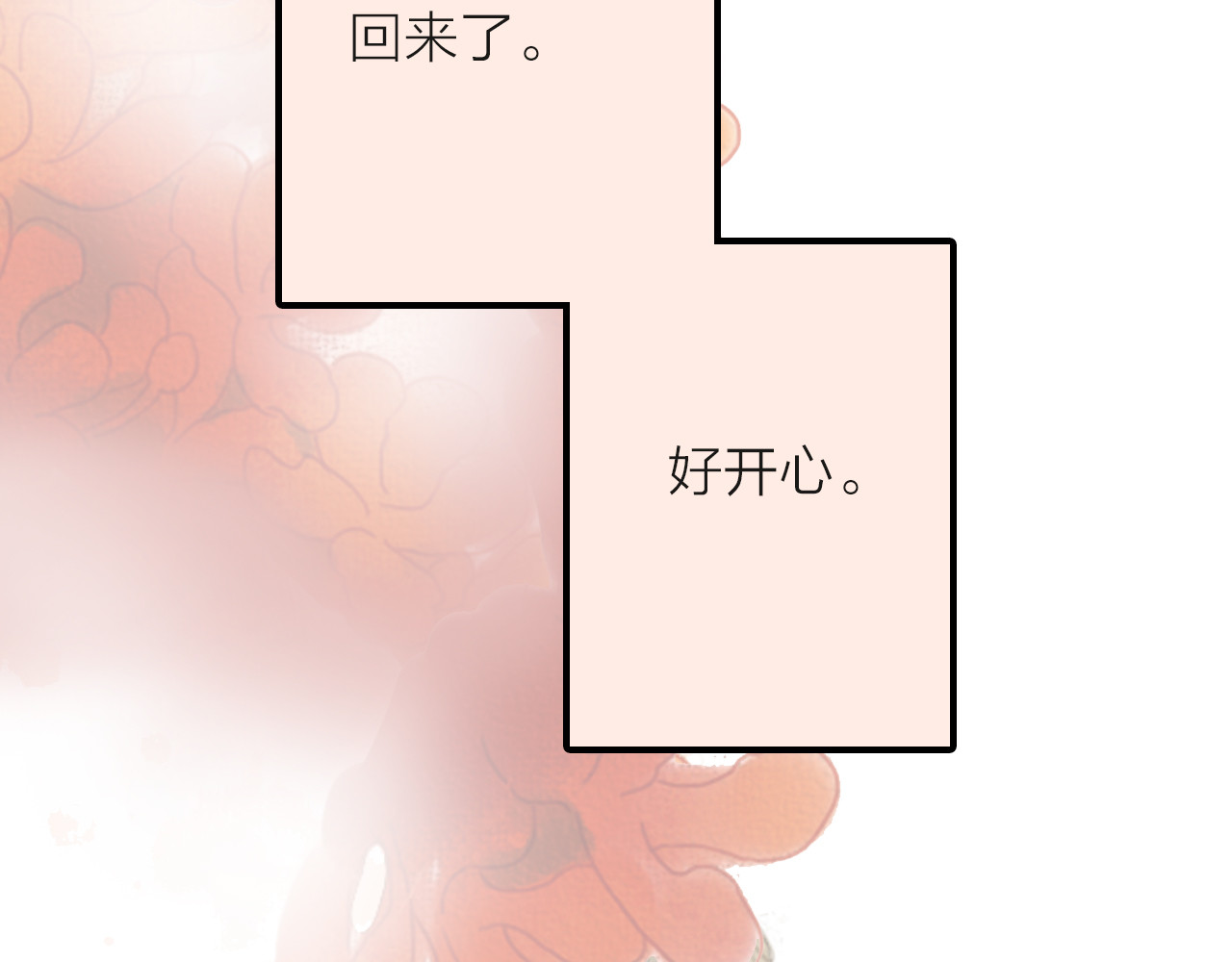抢个媳夫好过年 第4话 她的身份 第32页