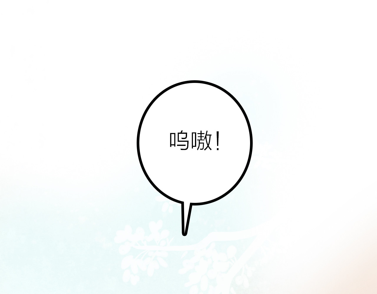 抢个媳夫好过年 第4话 她的身份 第34页