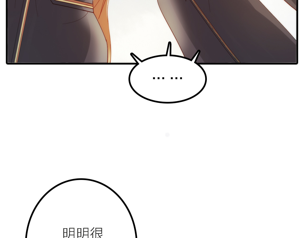 抢个媳夫好过年 第4话 她的身份 第37页