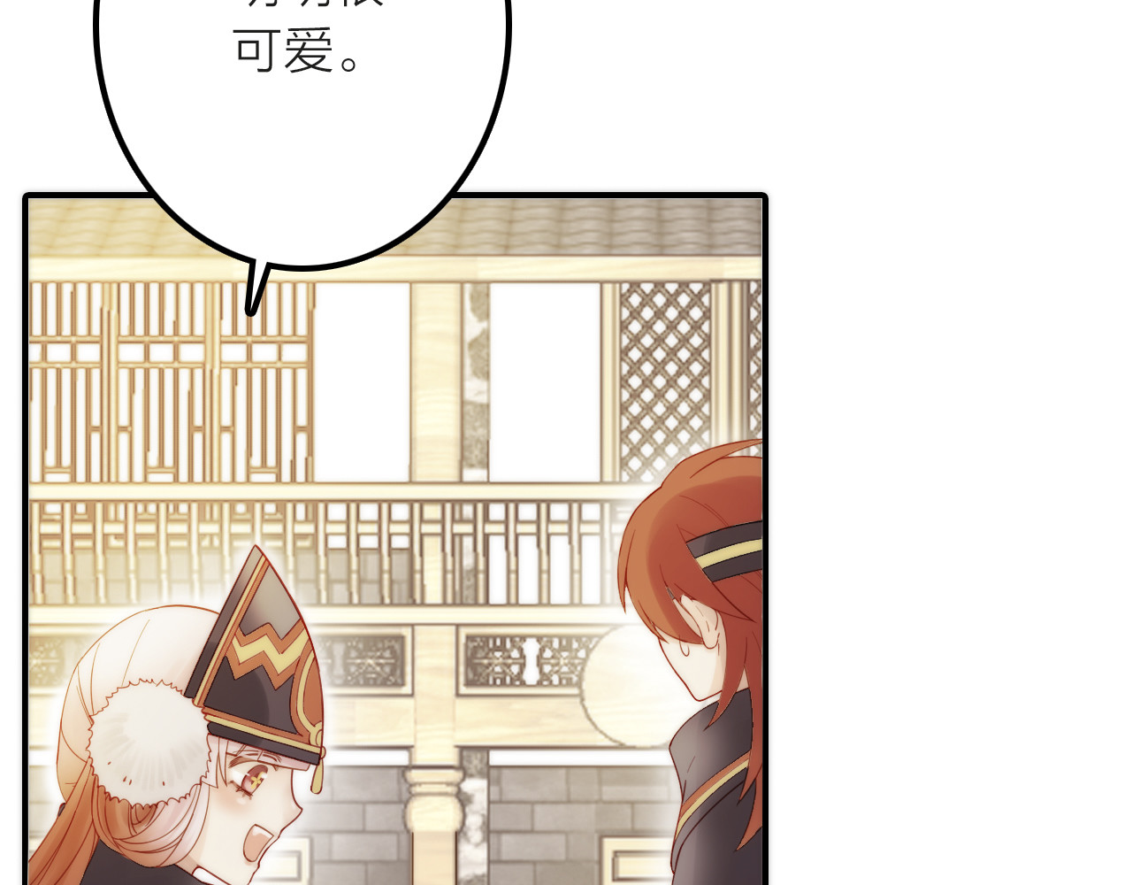 抢个媳夫好过年 第4话 她的身份 第38页