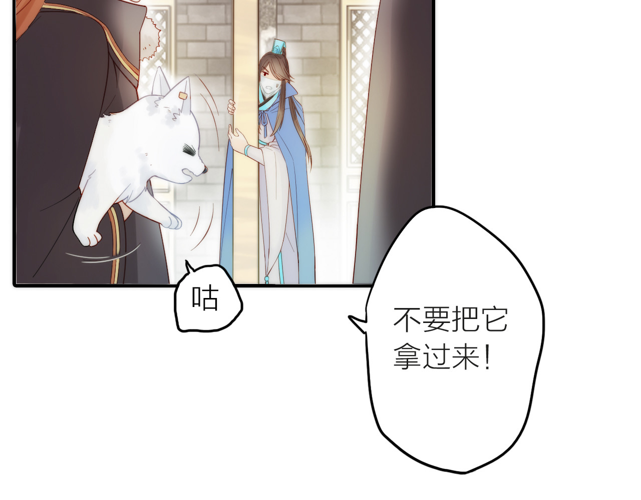 抢个媳夫好过年 第4话 她的身份 第39页