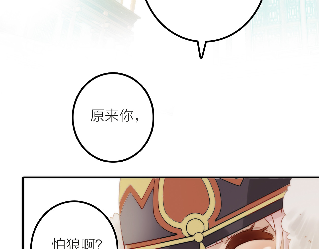 抢个媳夫好过年 第4话 她的身份 第41页