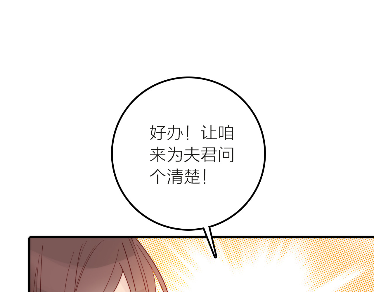抢个媳夫好过年 第4话 她的身份 第48页