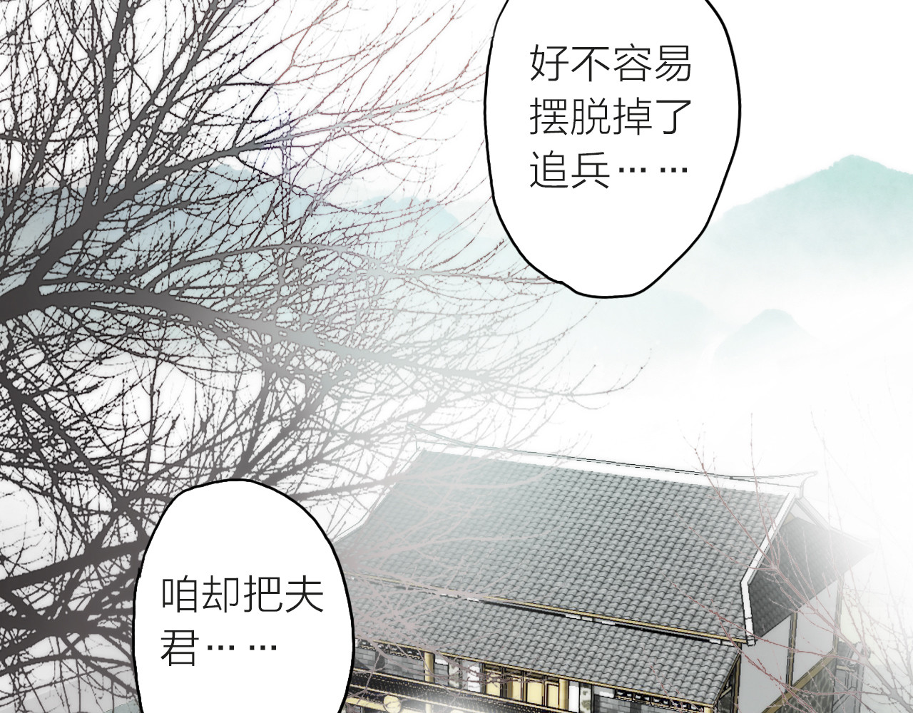 抢个媳夫好过年 第4话 她的身份 第6页