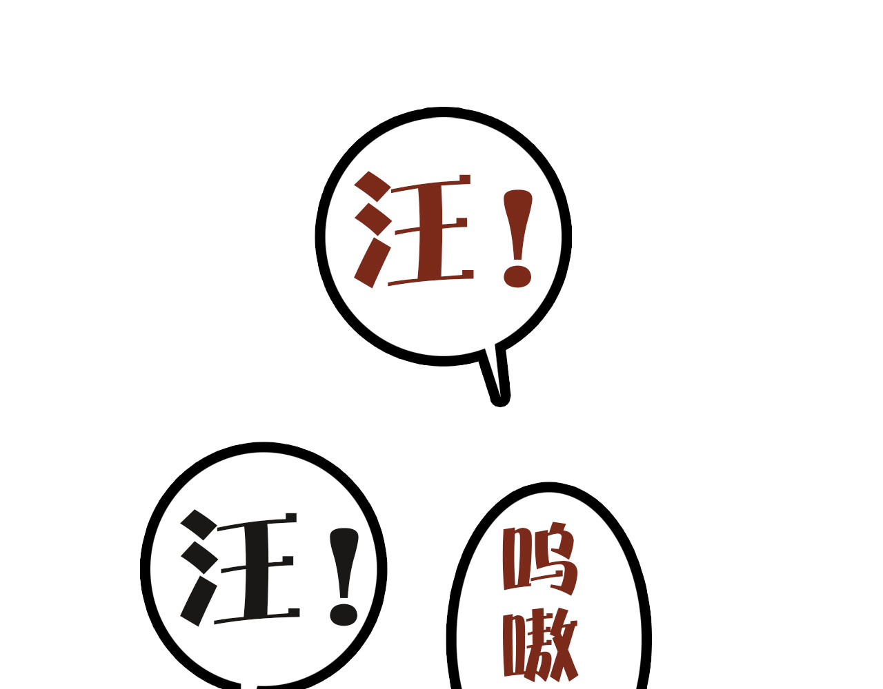 抢个媳夫好过年 第4话 她的身份 第51页