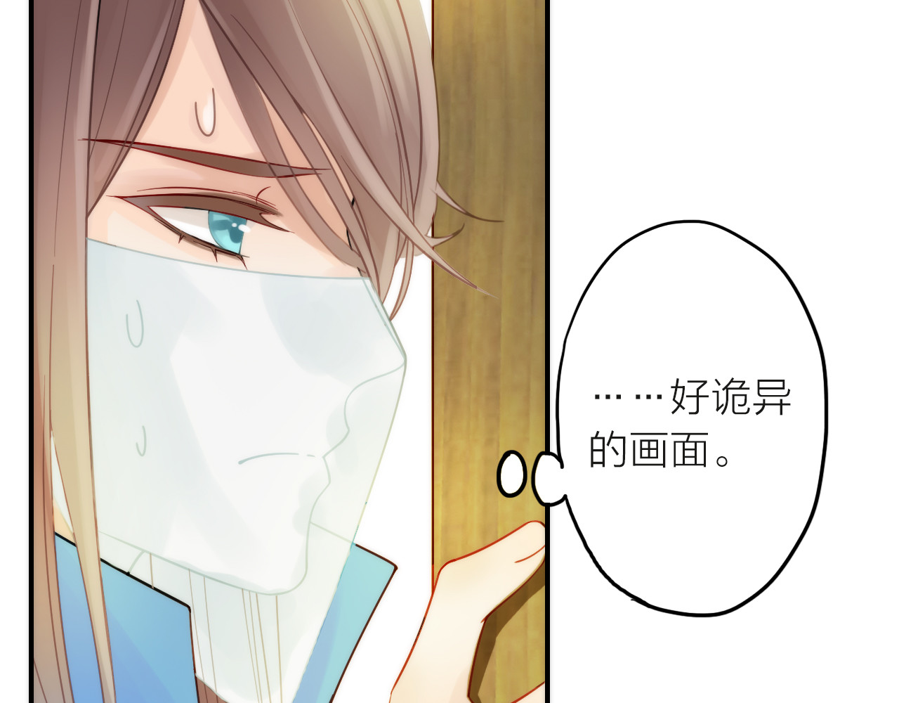 抢个媳夫好过年 第4话 她的身份 第57页