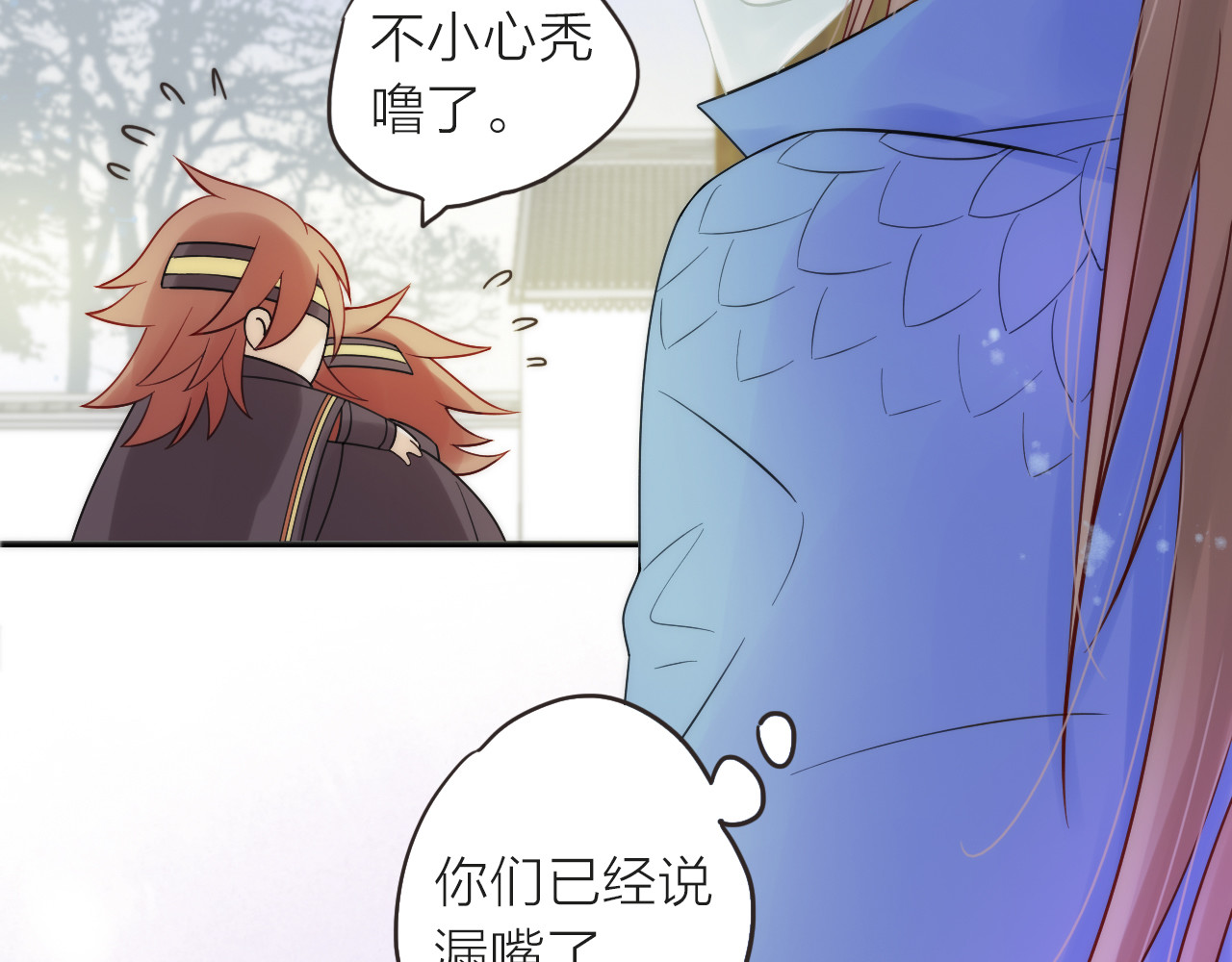 抢个媳夫好过年 第4话 她的身份 第65页