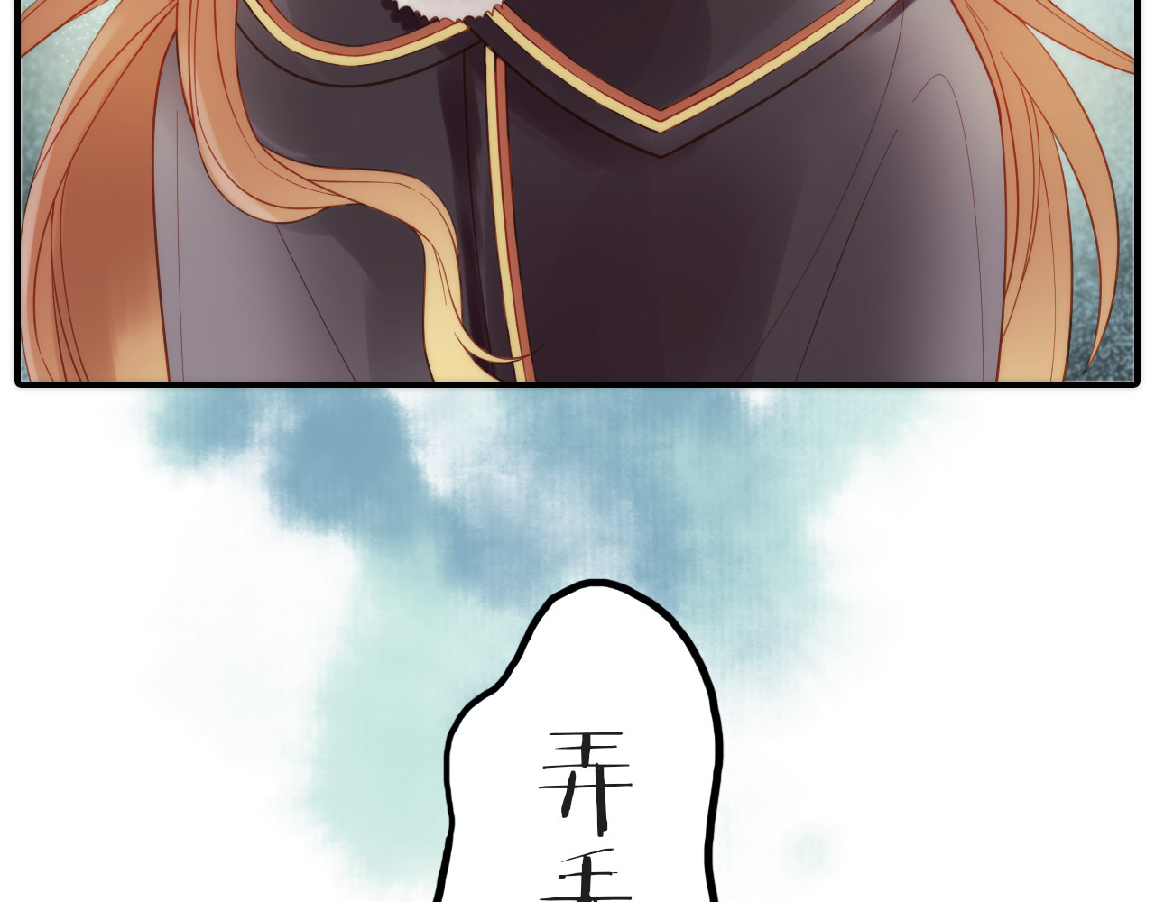 抢个媳夫好过年 第4话 她的身份 第8页