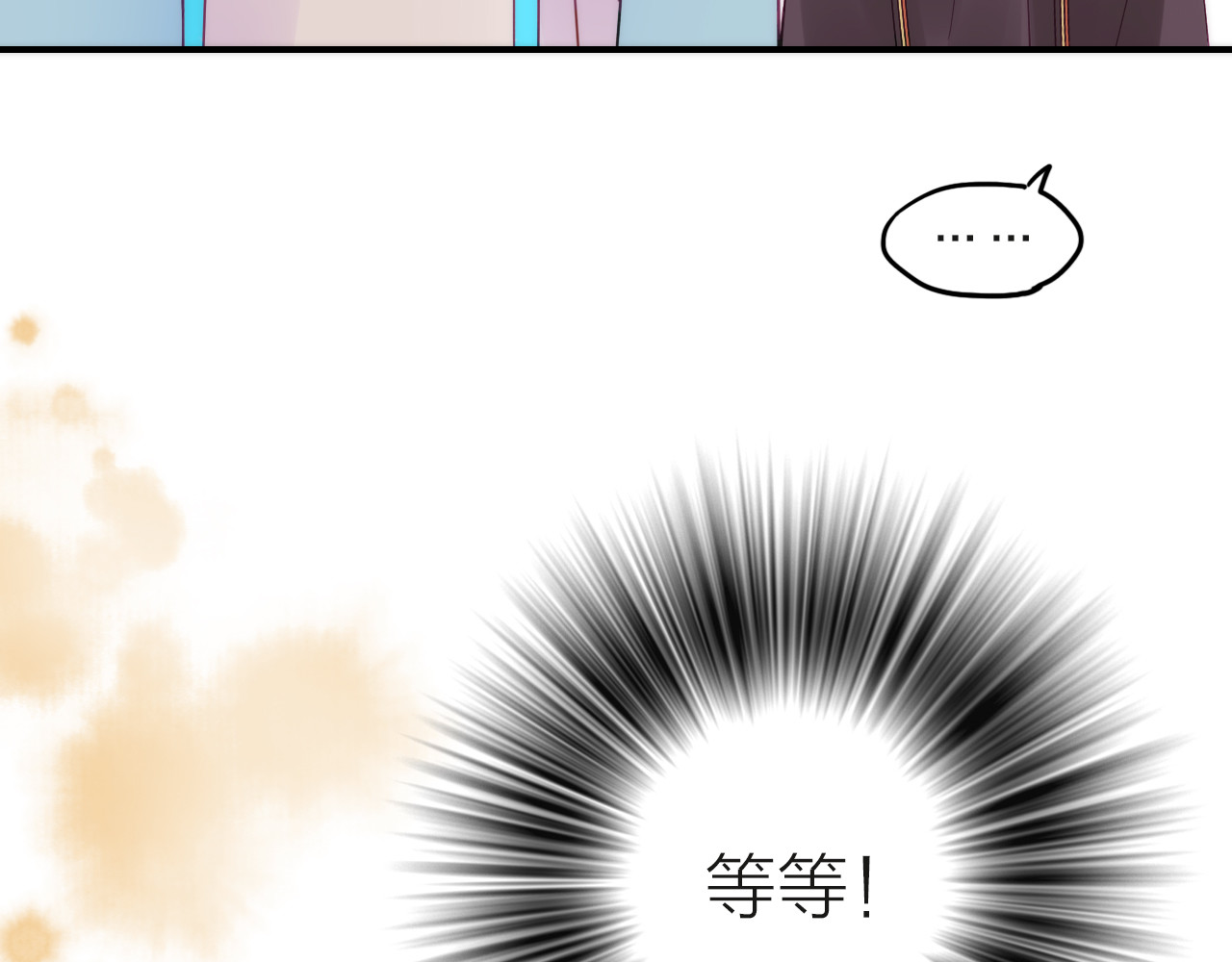 抢个媳夫好过年 第4话 她的身份 第83页