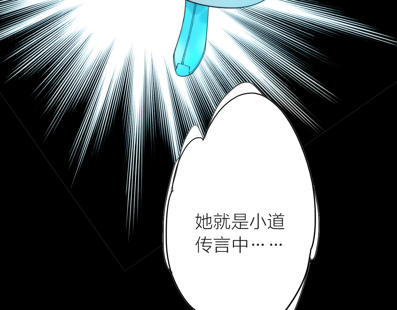 抢个媳夫好过年 第4话 她的身份 第89页