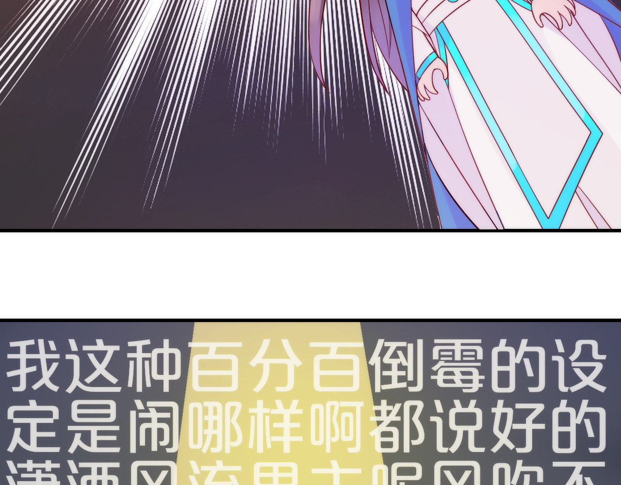 抢个媳夫好过年 第4话 她的身份 第93页
