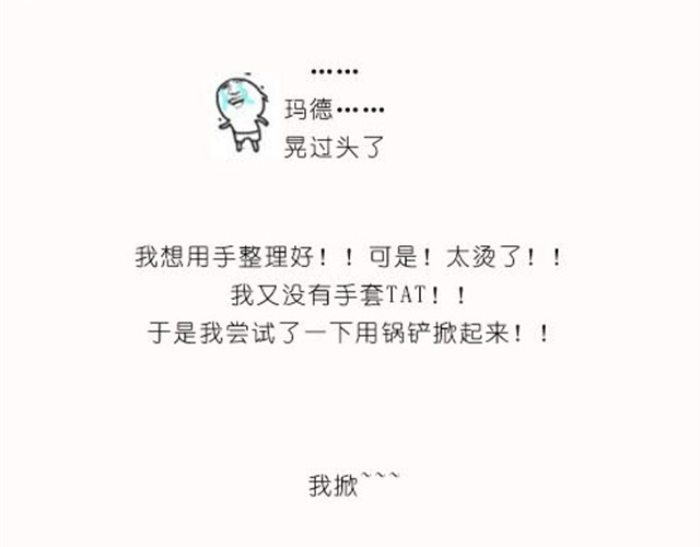 毁灭宇宙 第8页
