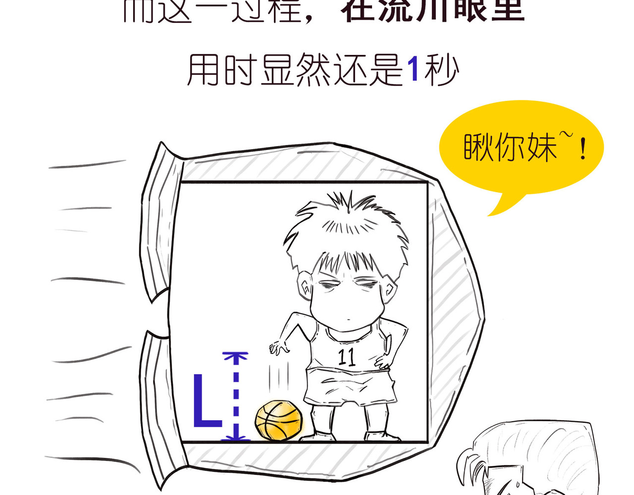 1小时看懂相对论 时间怎么就膨胀了？ 第8页